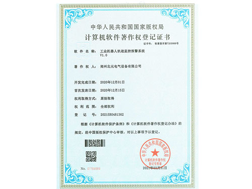 工業(yè)機(jī)器人軌跡監(jiān)控報(bào)警系統(tǒng)