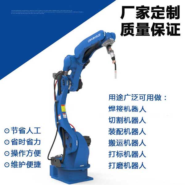 鄭州北元焊接機(jī)器人 鄭州北元焊接機(jī)器人
