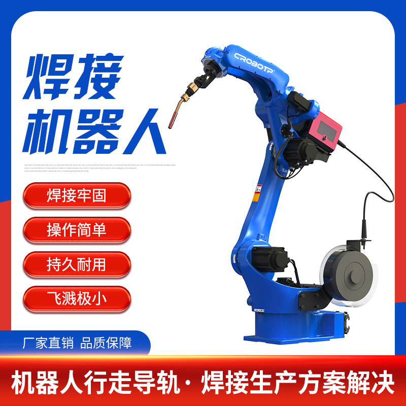 鄭州北元焊接機(jī)器人 鄭州北元焊接機(jī)器人